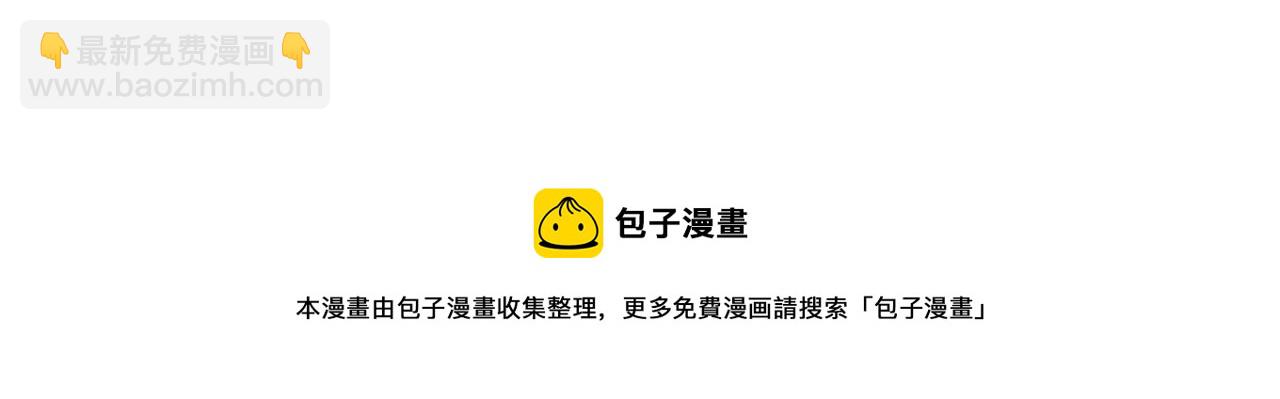 垂耳執事 - 第23話 小兔子真讓人心疼(2/2) - 1