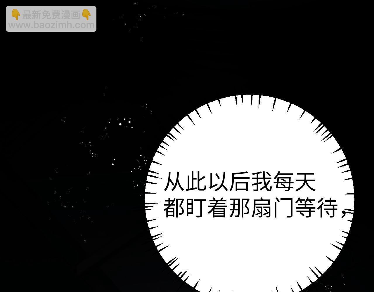 垂耳執事 - 第150話(1/2) - 3