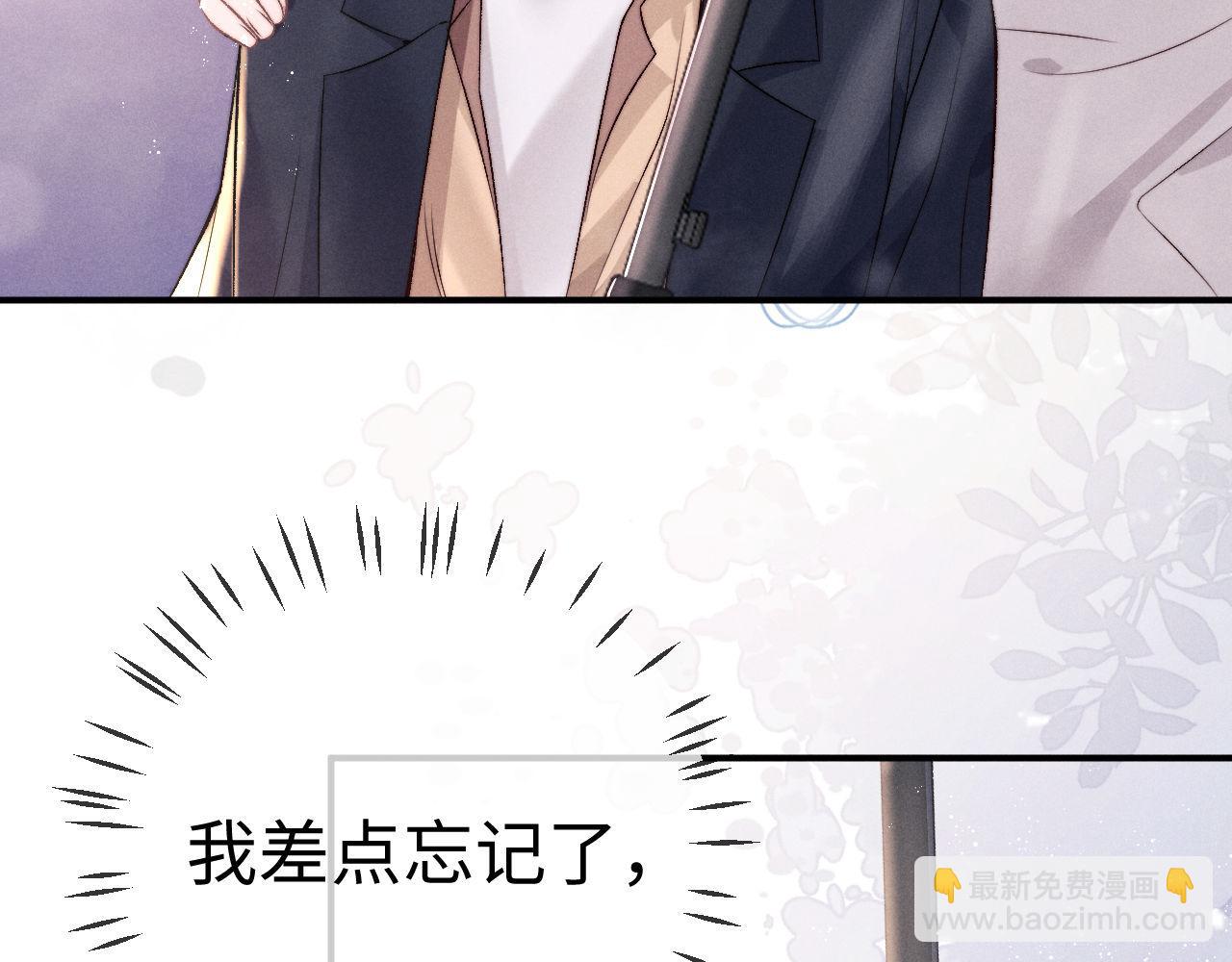 垂耳執事 - 第150話(1/2) - 8