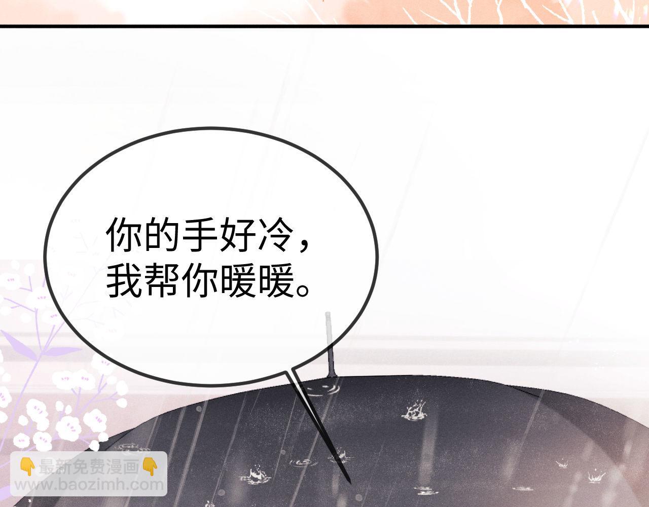 垂耳執事 - 第150話(1/2) - 4