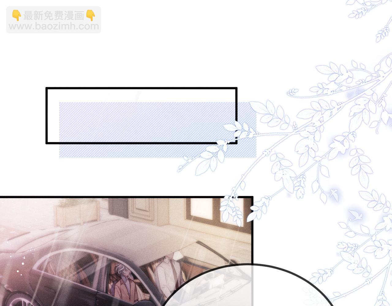 垂耳執事 - 第150話(1/2) - 8