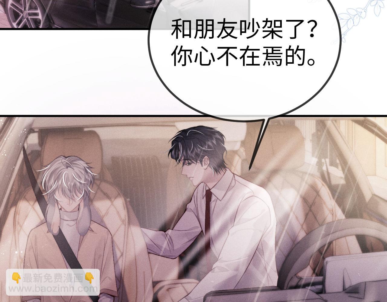 垂耳執事 - 第150話(1/2) - 1