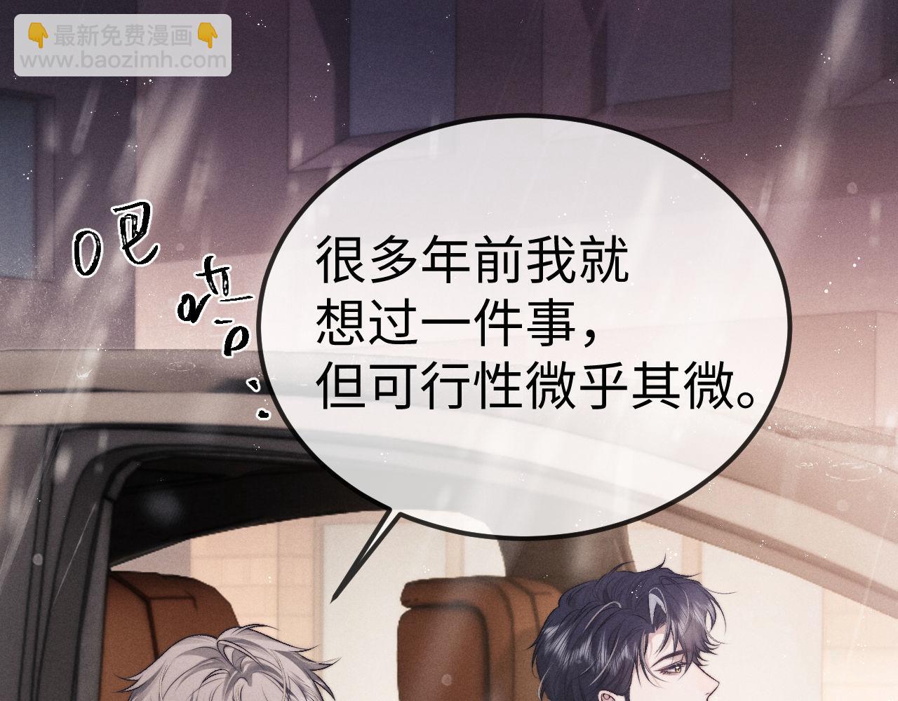 垂耳執事 - 第150話(1/2) - 6