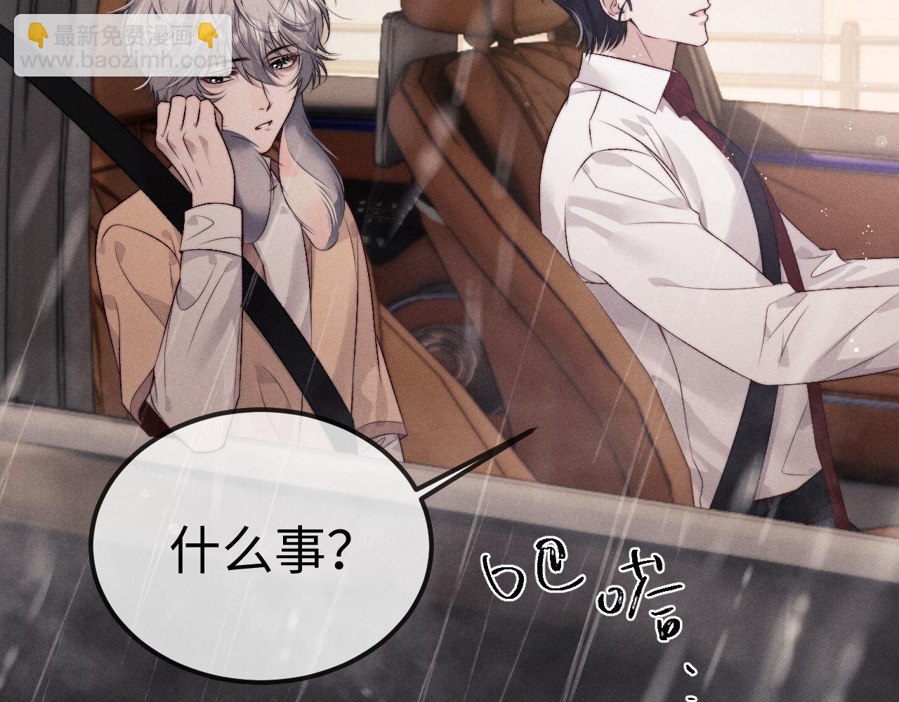 垂耳執事 - 第150話(1/2) - 7