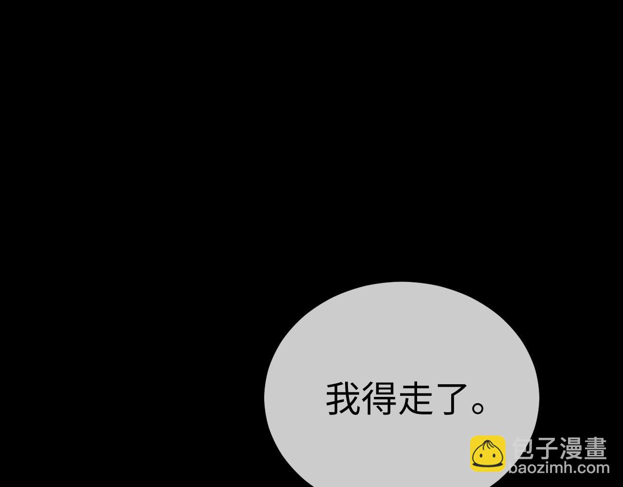 垂耳執事 - 第150話(1/2) - 4