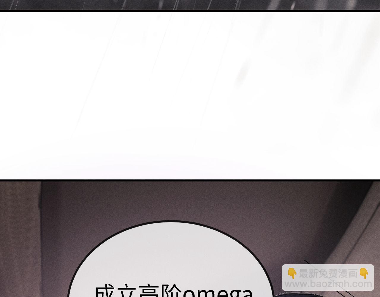 垂耳執事 - 第150話(1/2) - 8