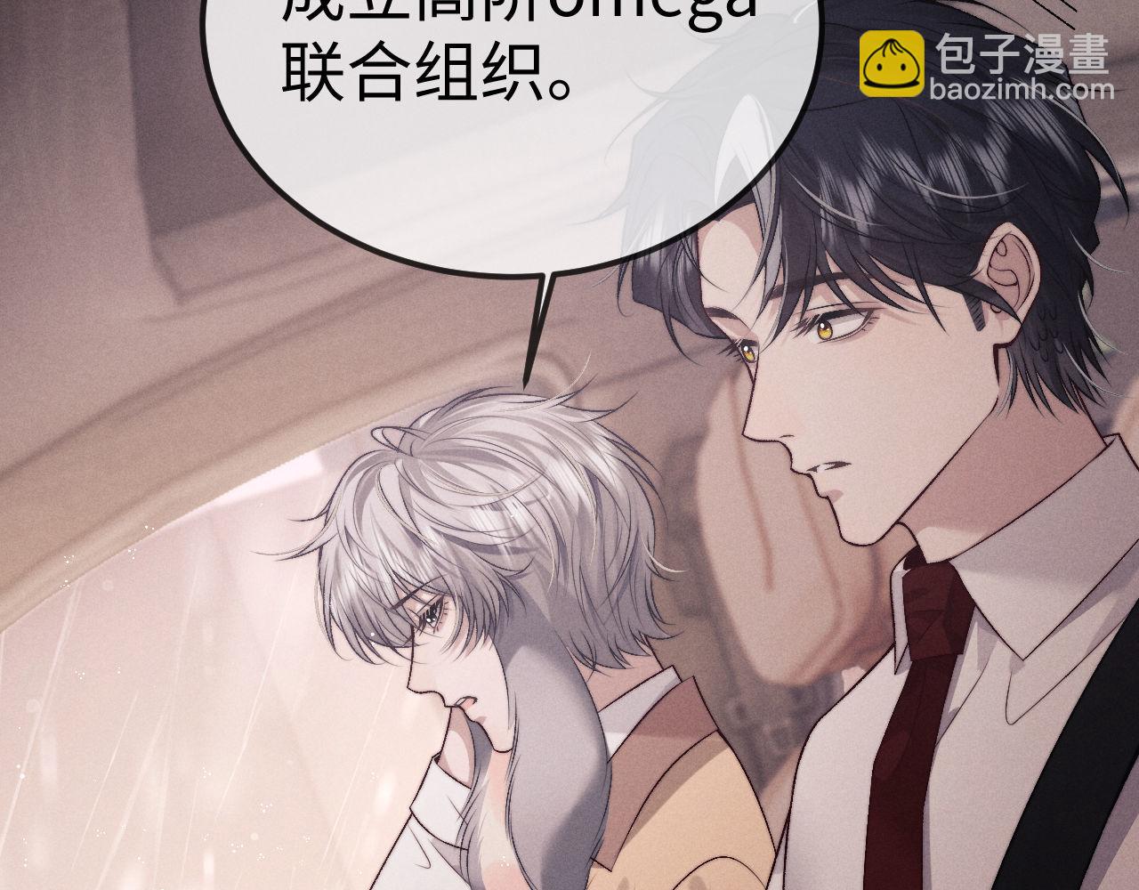 垂耳執事 - 第150話(1/2) - 1