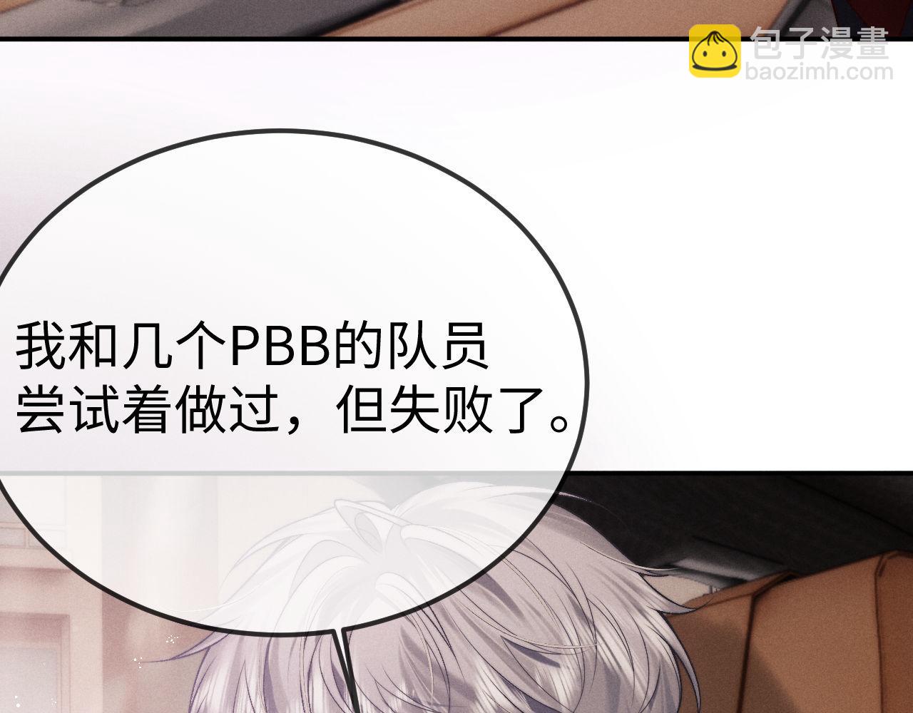 垂耳執事 - 第150話(1/2) - 3