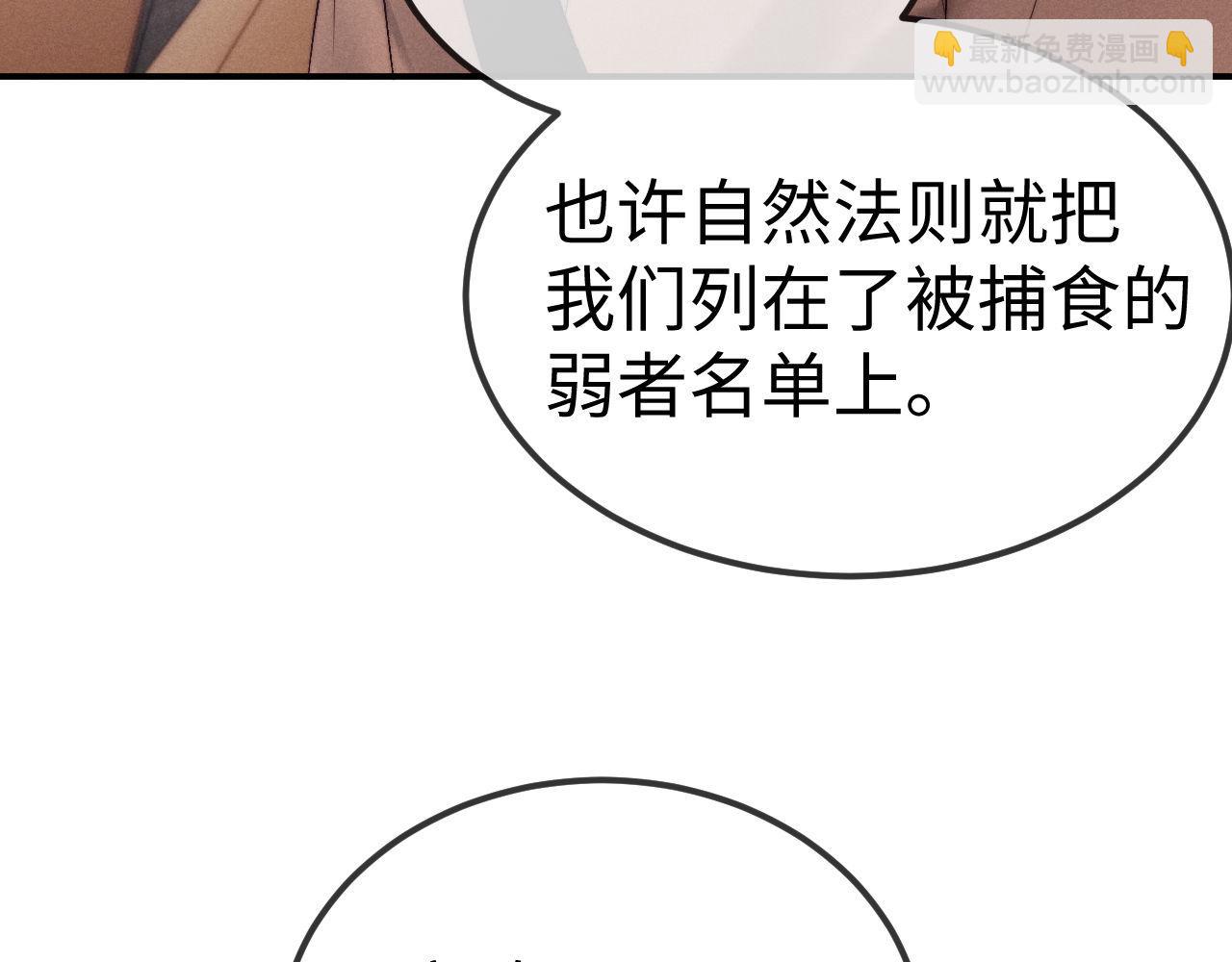 垂耳執事 - 第150話(1/2) - 5