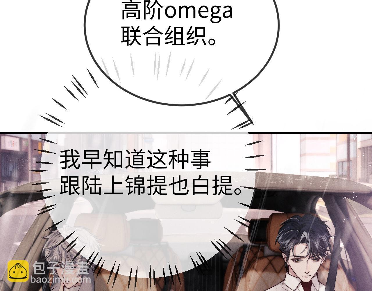 垂耳執事 - 第150話(1/2) - 6