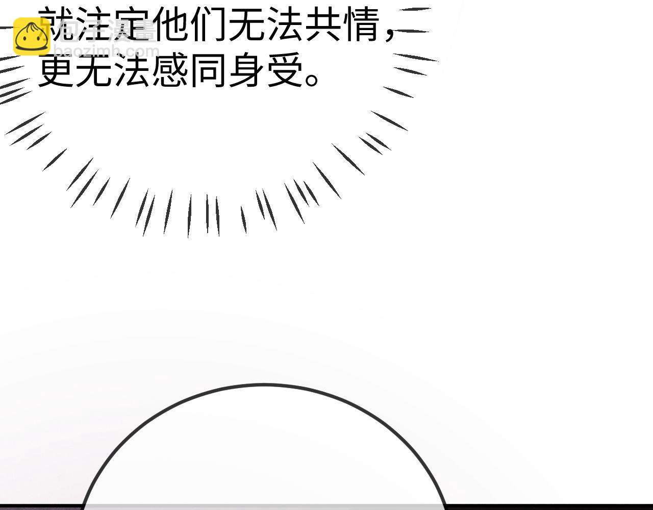 垂耳執事 - 第150話(1/2) - 8