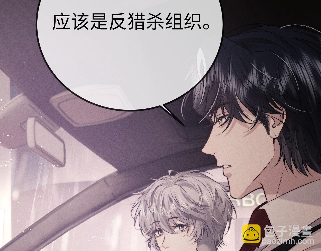 垂耳執事 - 第150話(1/2) - 1