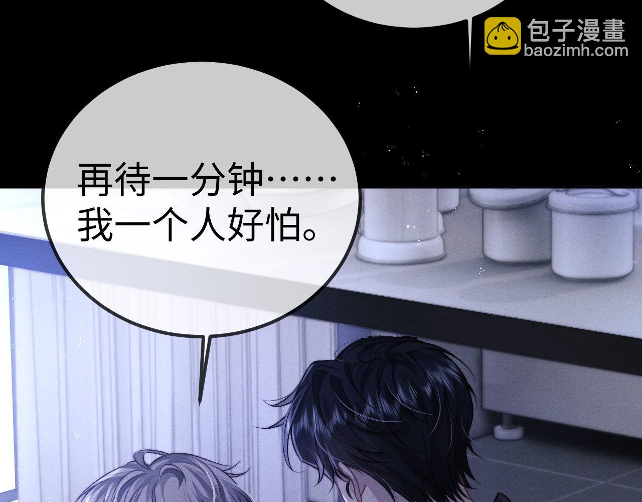 垂耳執事 - 第150話(1/2) - 5