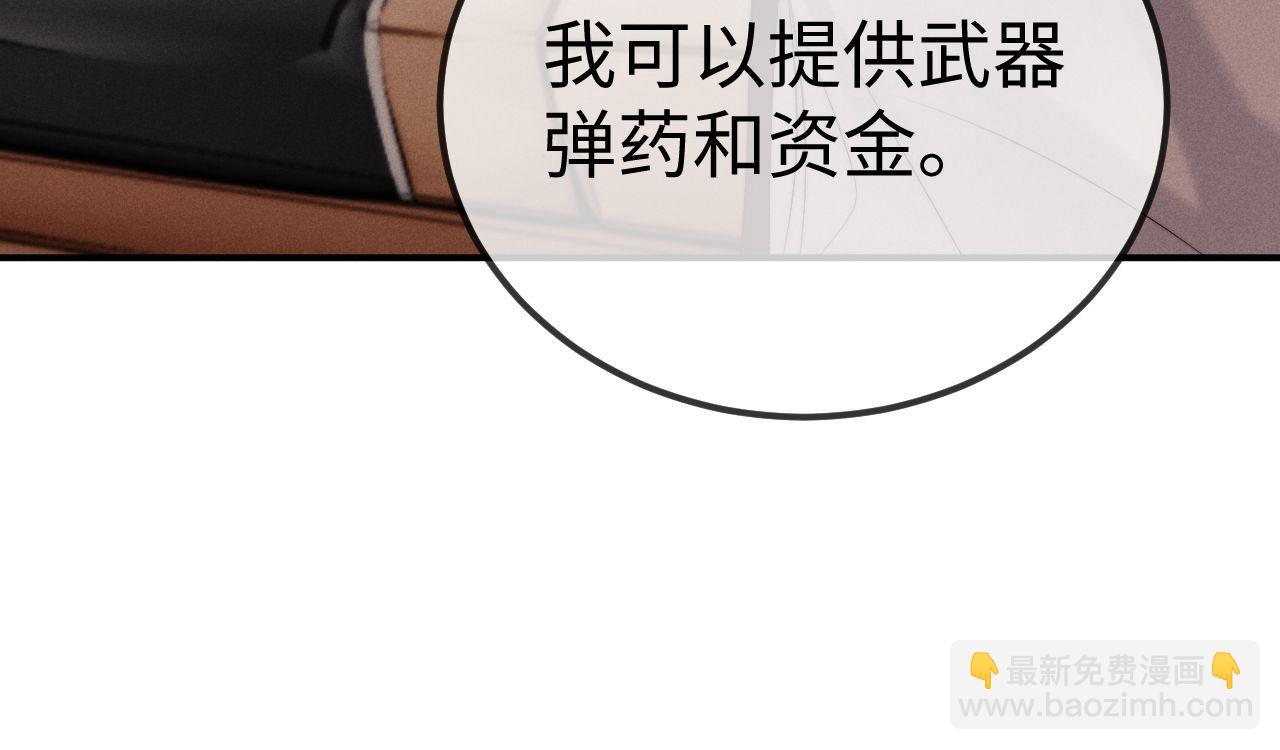 垂耳執事 - 第150話(2/2) - 5