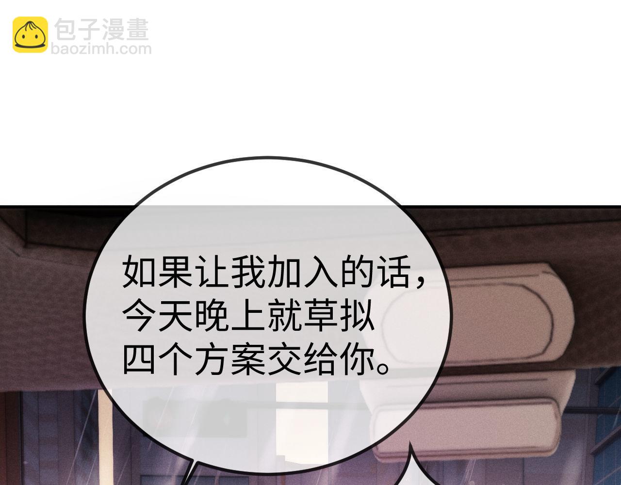 垂耳執事 - 第150話(2/2) - 6