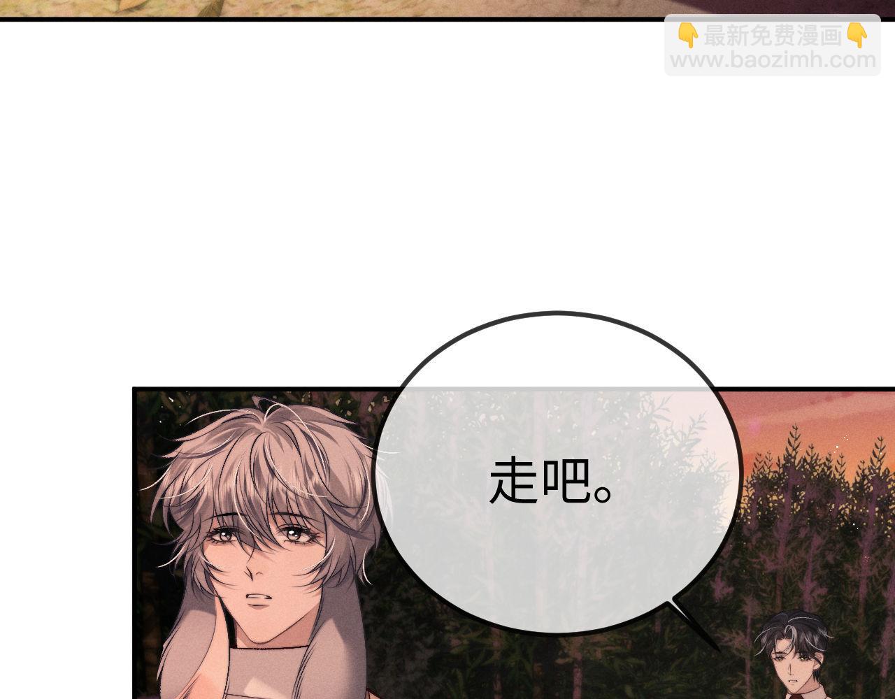 垂耳執事 - 第150話(2/2) - 3