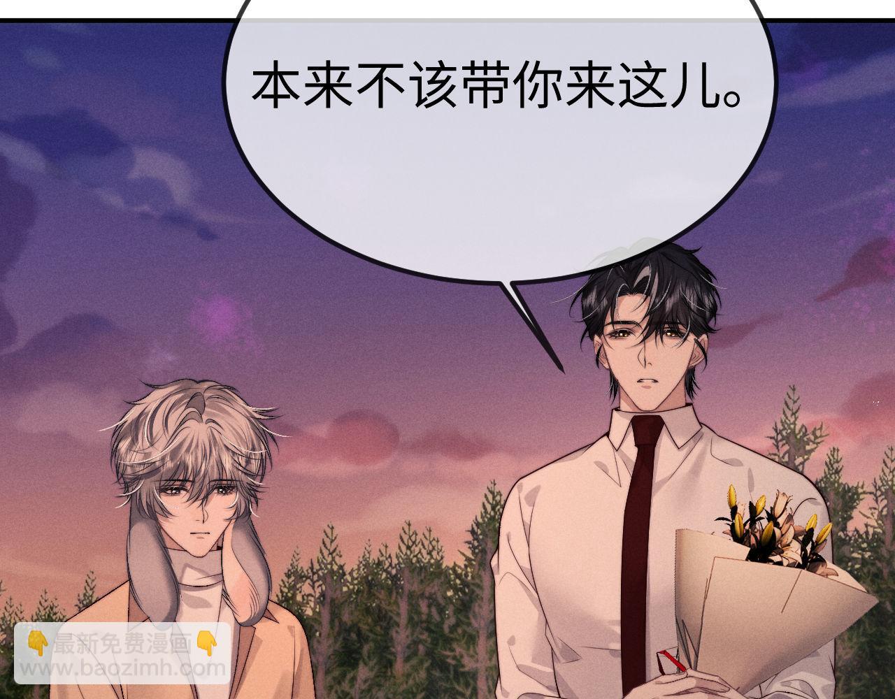 垂耳執事 - 第150話(2/2) - 1