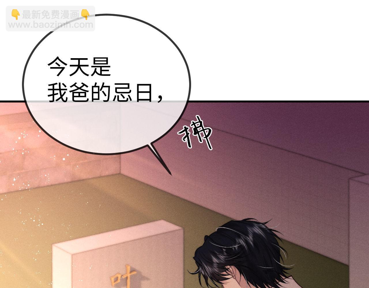 垂耳執事 - 第150話(2/2) - 3