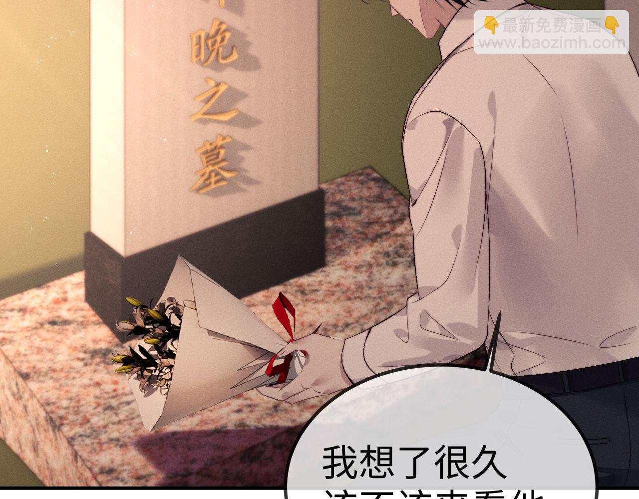 垂耳執事 - 第150話(2/2) - 4