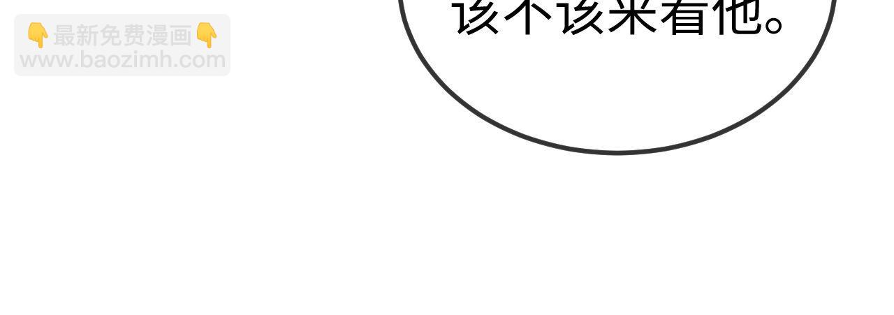 垂耳執事 - 第150話(2/2) - 5