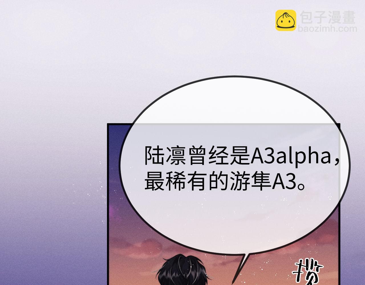 垂耳執事 - 第150話(2/2) - 6