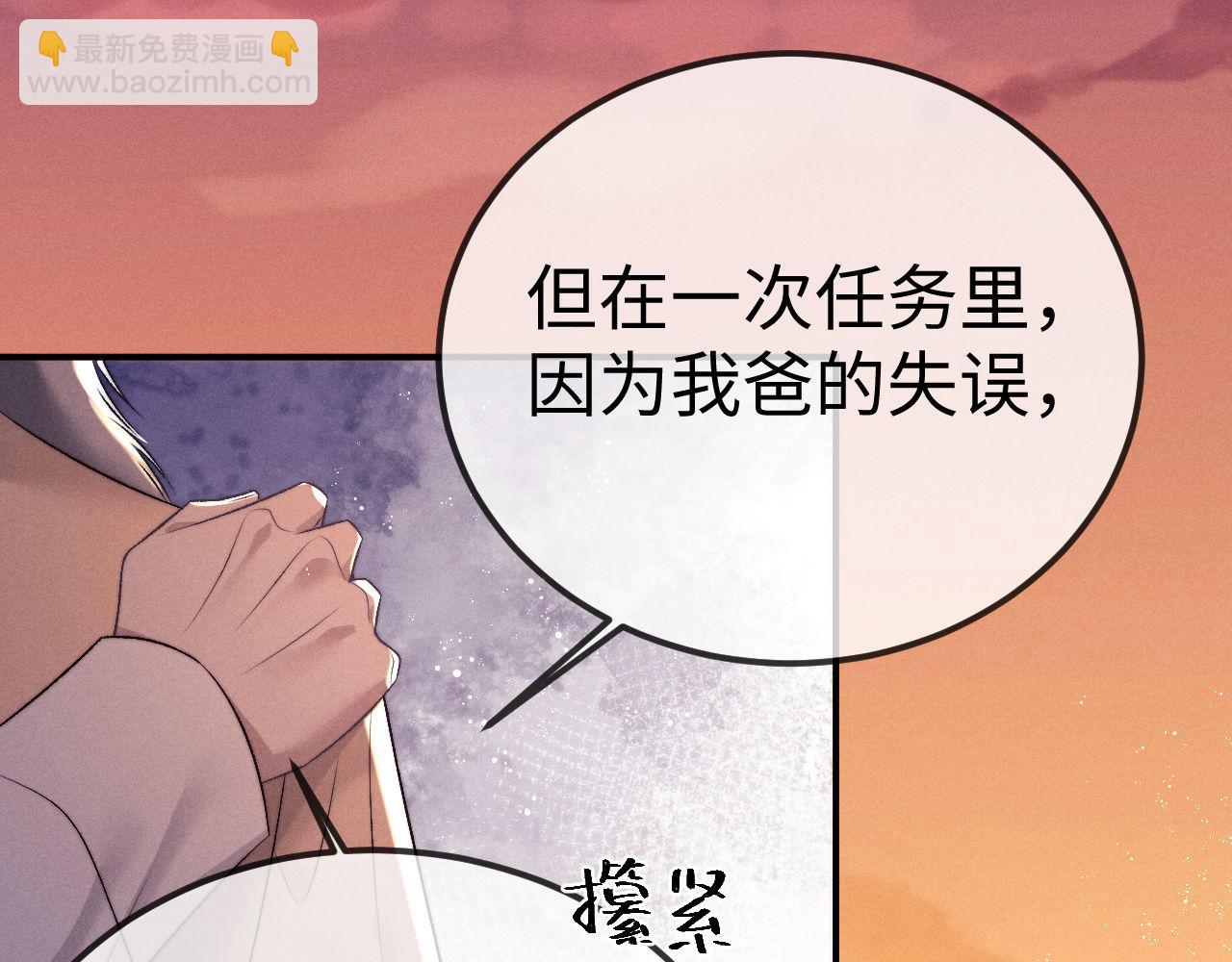 垂耳執事 - 第150話(2/2) - 8