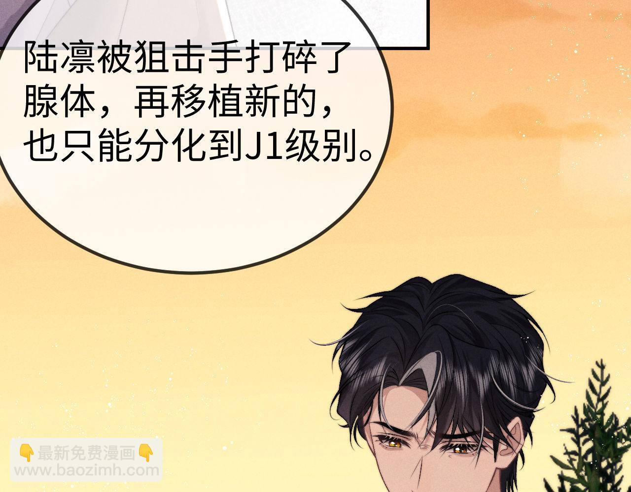 垂耳執事 - 第150話(2/2) - 1