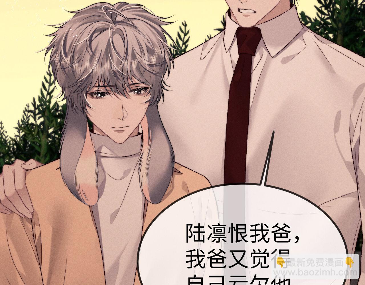 垂耳執事 - 第150話(2/2) - 2