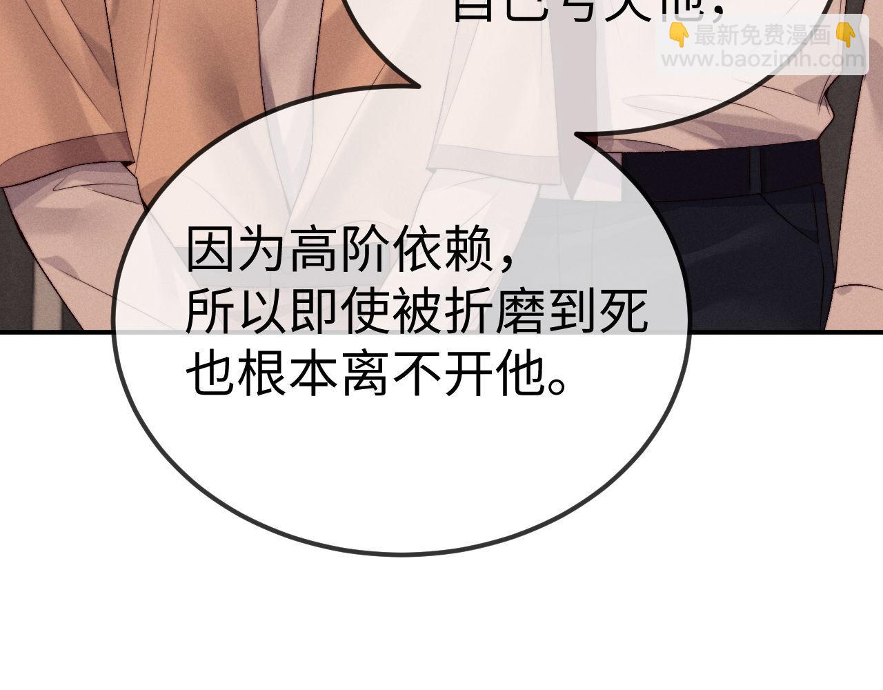 垂耳執事 - 第150話(2/2) - 3