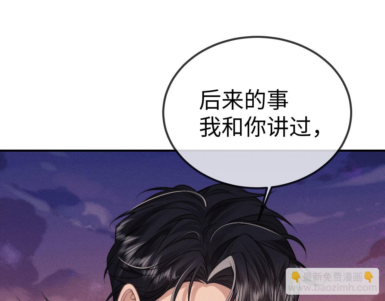 垂耳執事 - 第150話(2/2) - 4