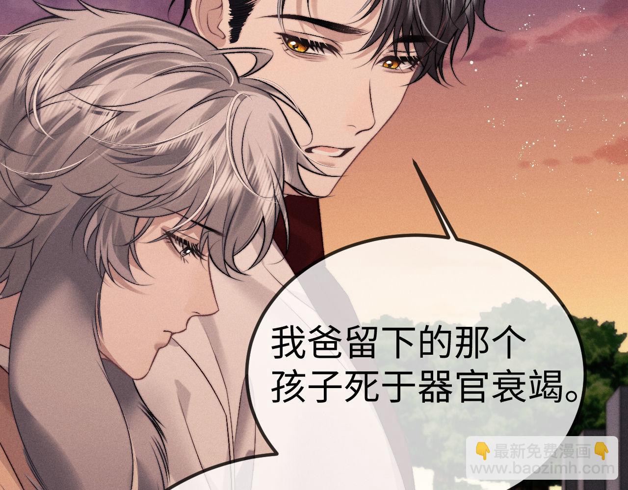 垂耳執事 - 第150話(2/2) - 5