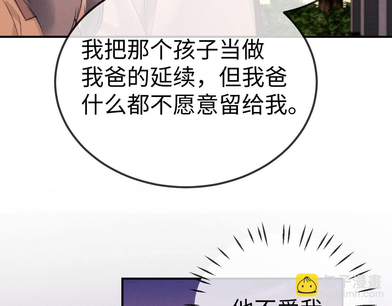 垂耳執事 - 第150話(2/2) - 6