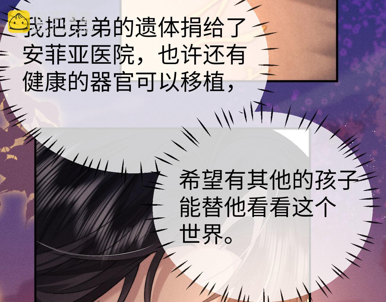 垂耳執事 - 第150話(2/2) - 8