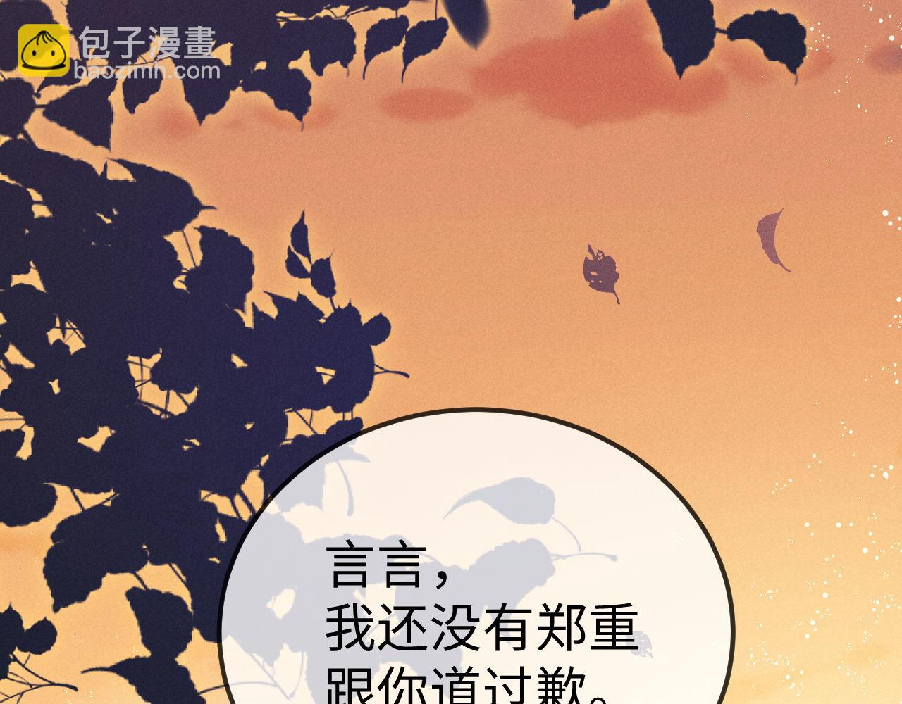 垂耳執事 - 第150話(2/2) - 2