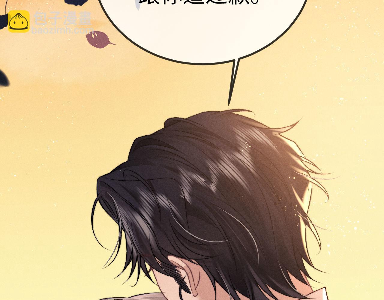 垂耳執事 - 第150話(2/2) - 3