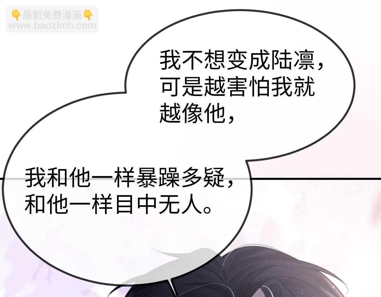 垂耳執事 - 第150話(2/2) - 6