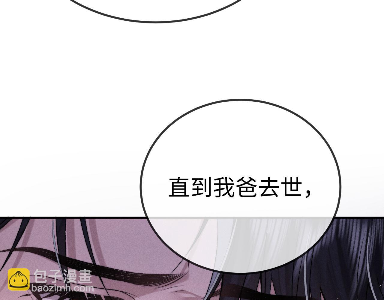 垂耳執事 - 第150話(2/2) - 1