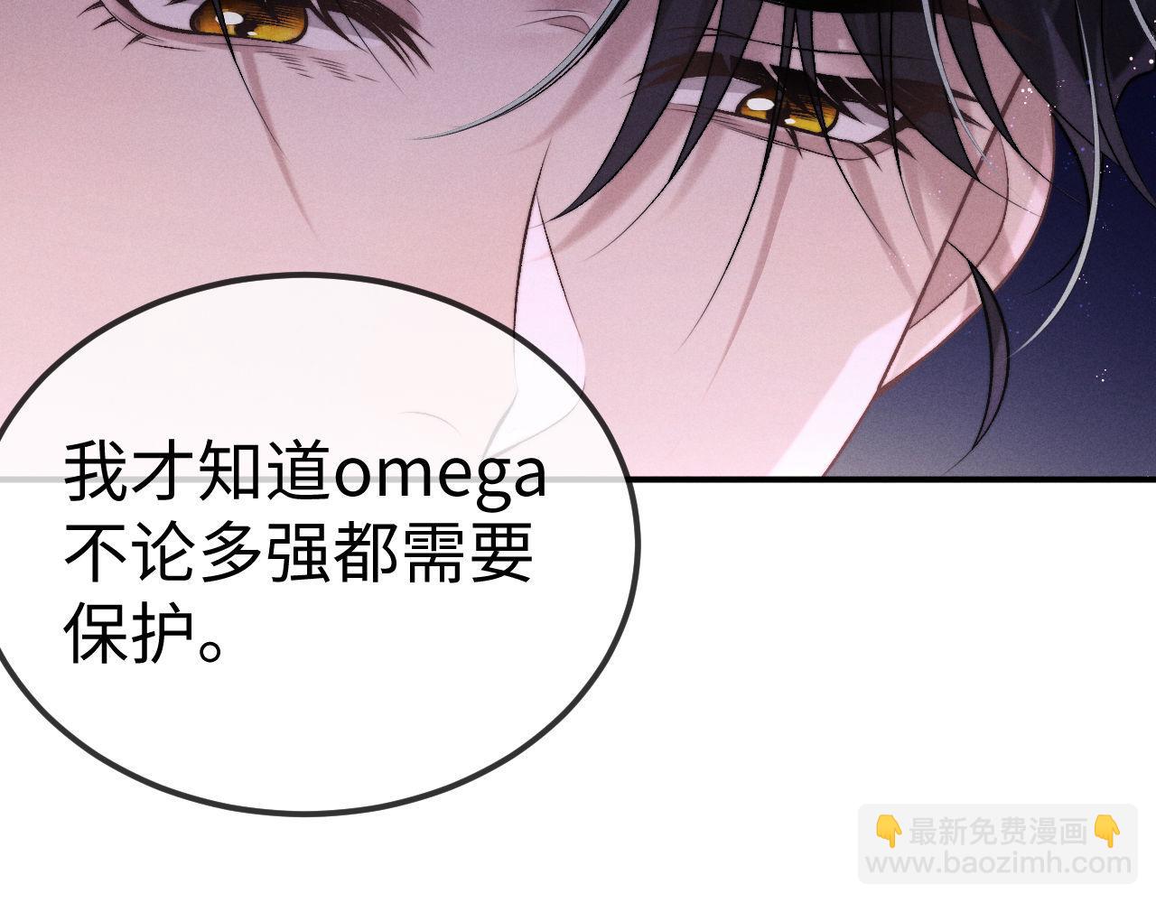 垂耳執事 - 第150話(2/2) - 2