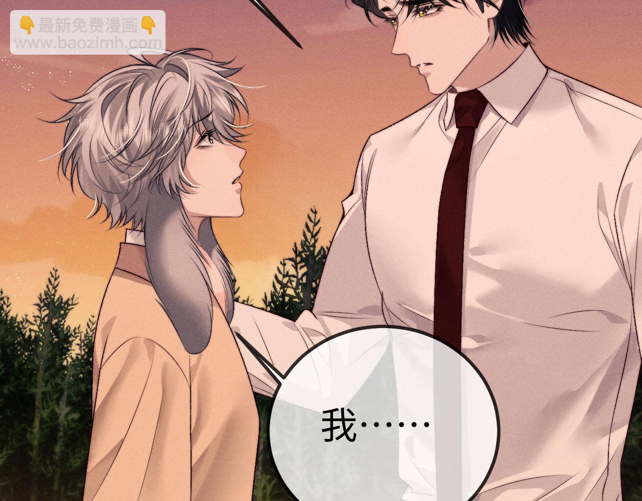 垂耳執事 - 第150話(2/2) - 4