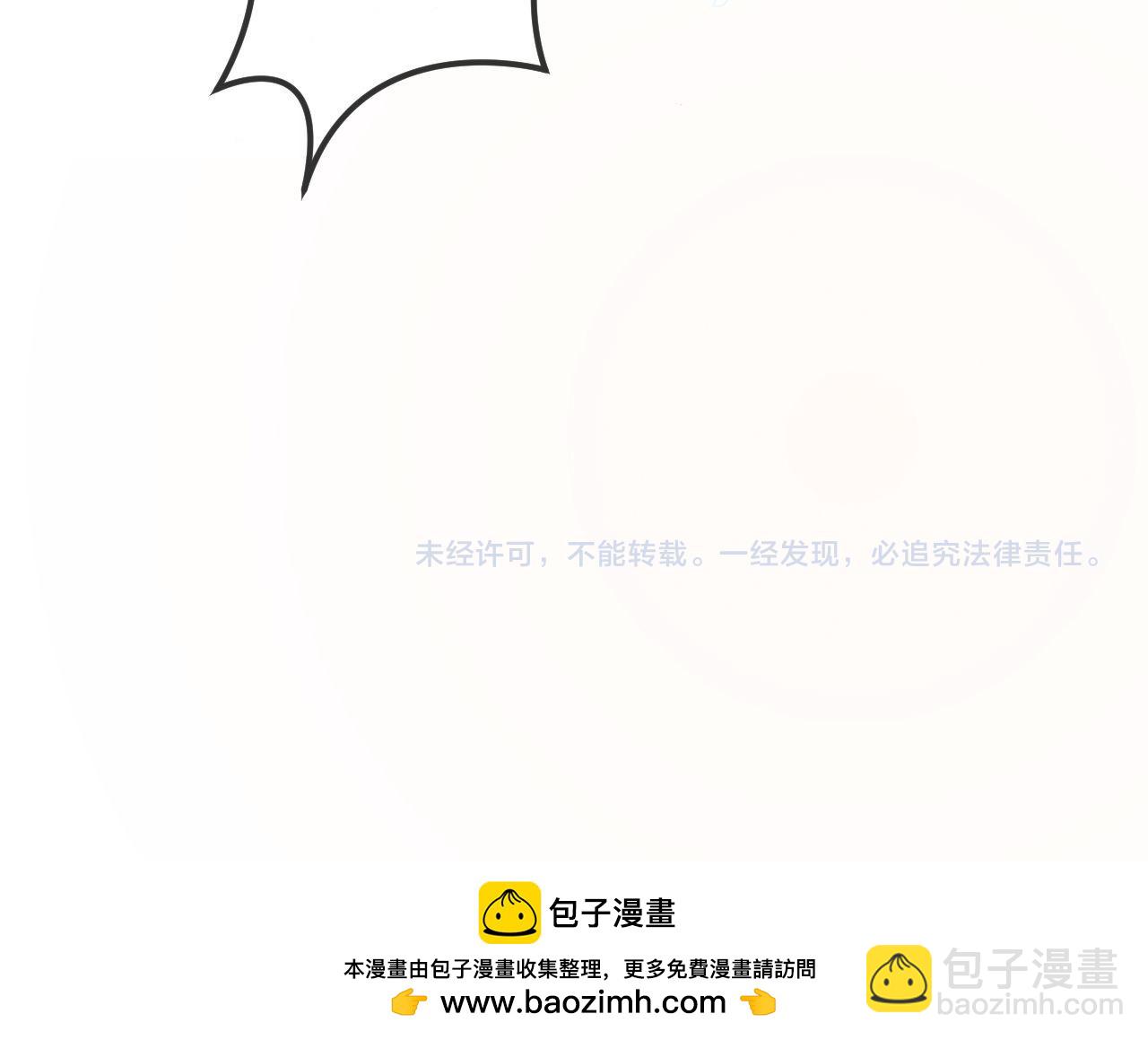 垂耳執事 - 第150話(2/2) - 2