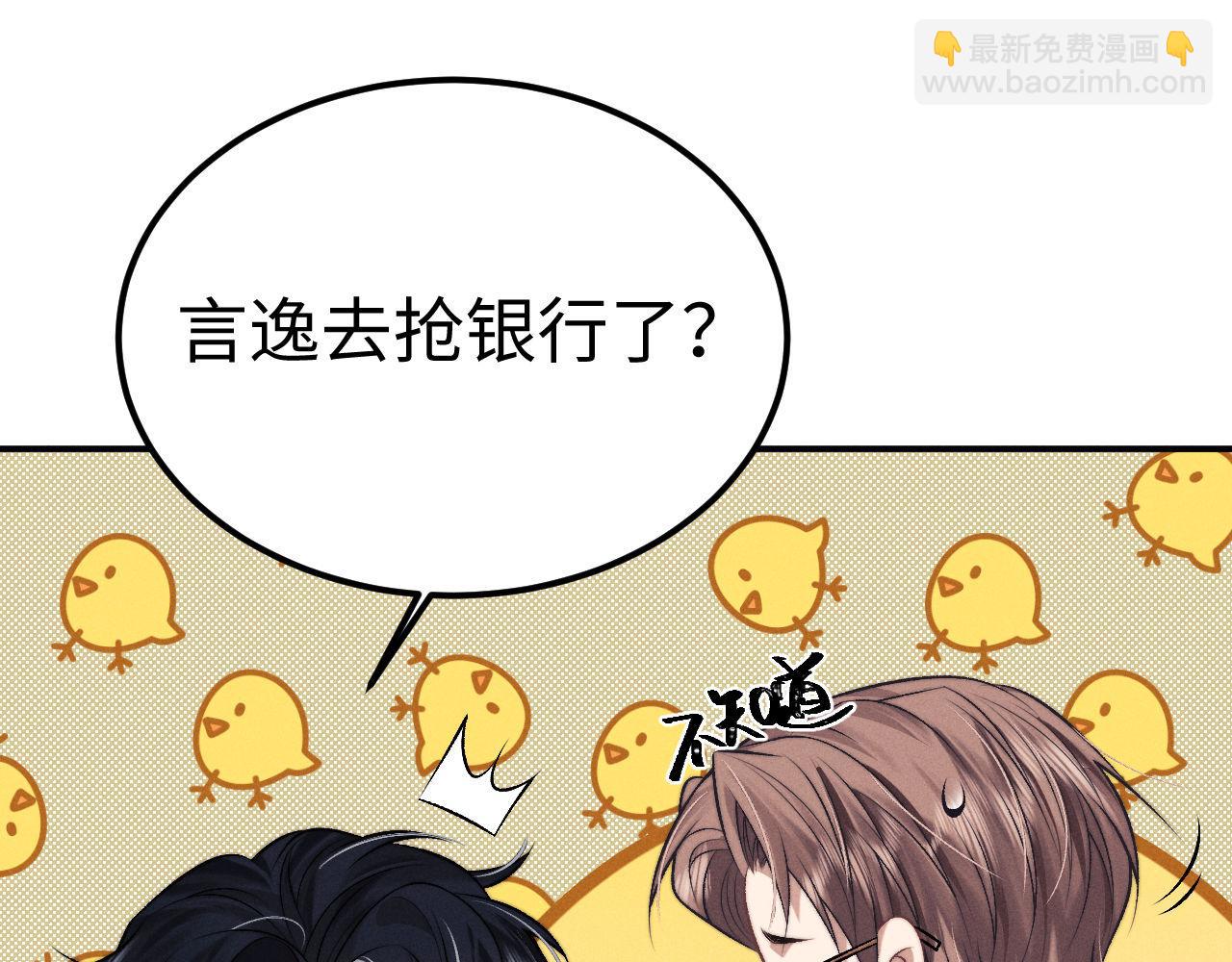 垂耳執事 - 第152話(1/2) - 4