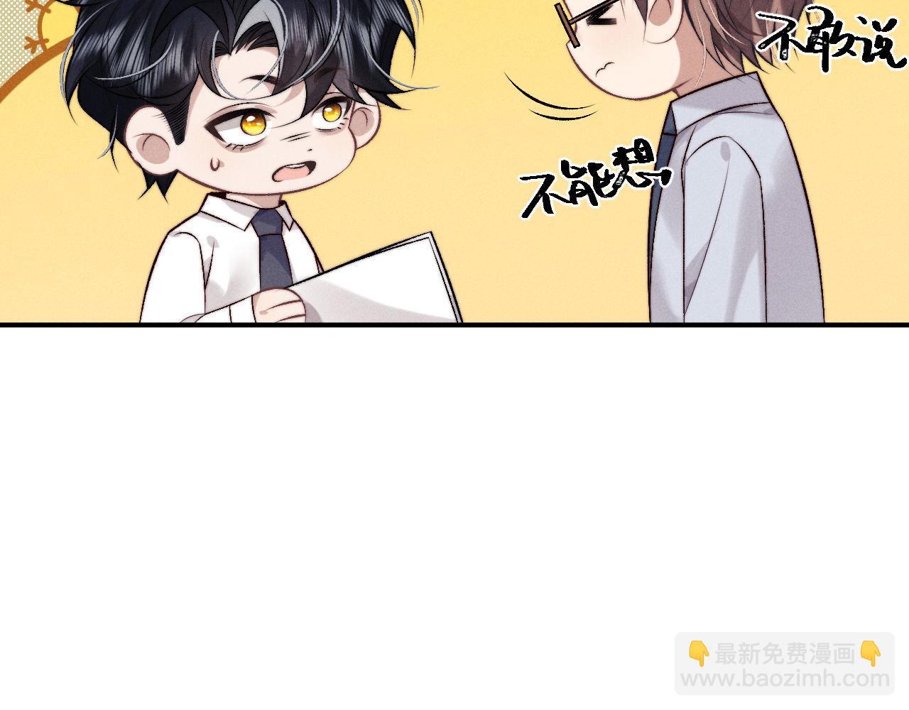 垂耳執事 - 第152話(1/2) - 5