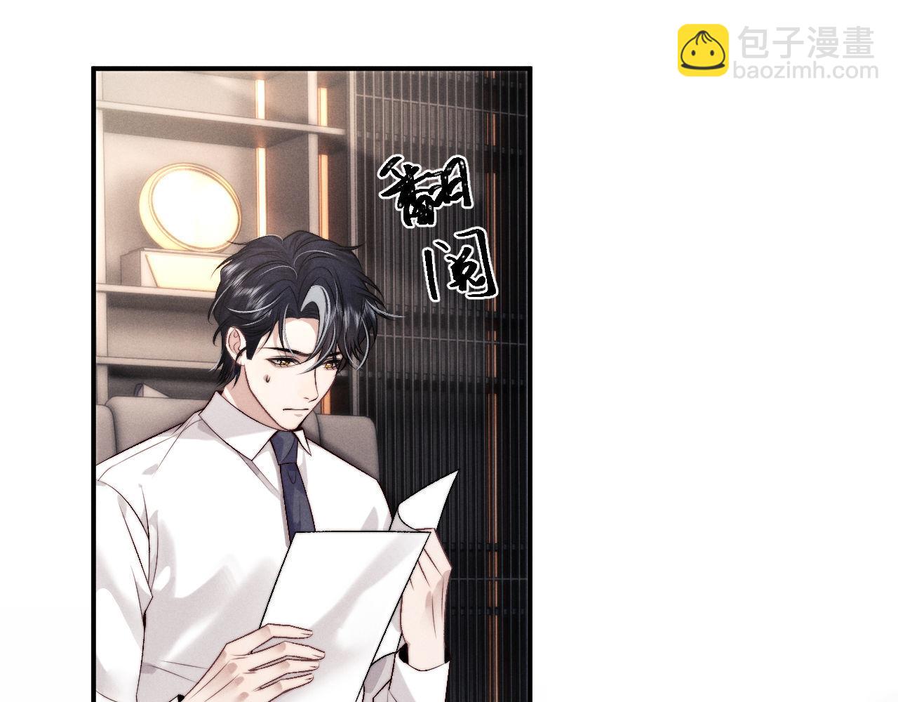 垂耳執事 - 第152話(1/2) - 6