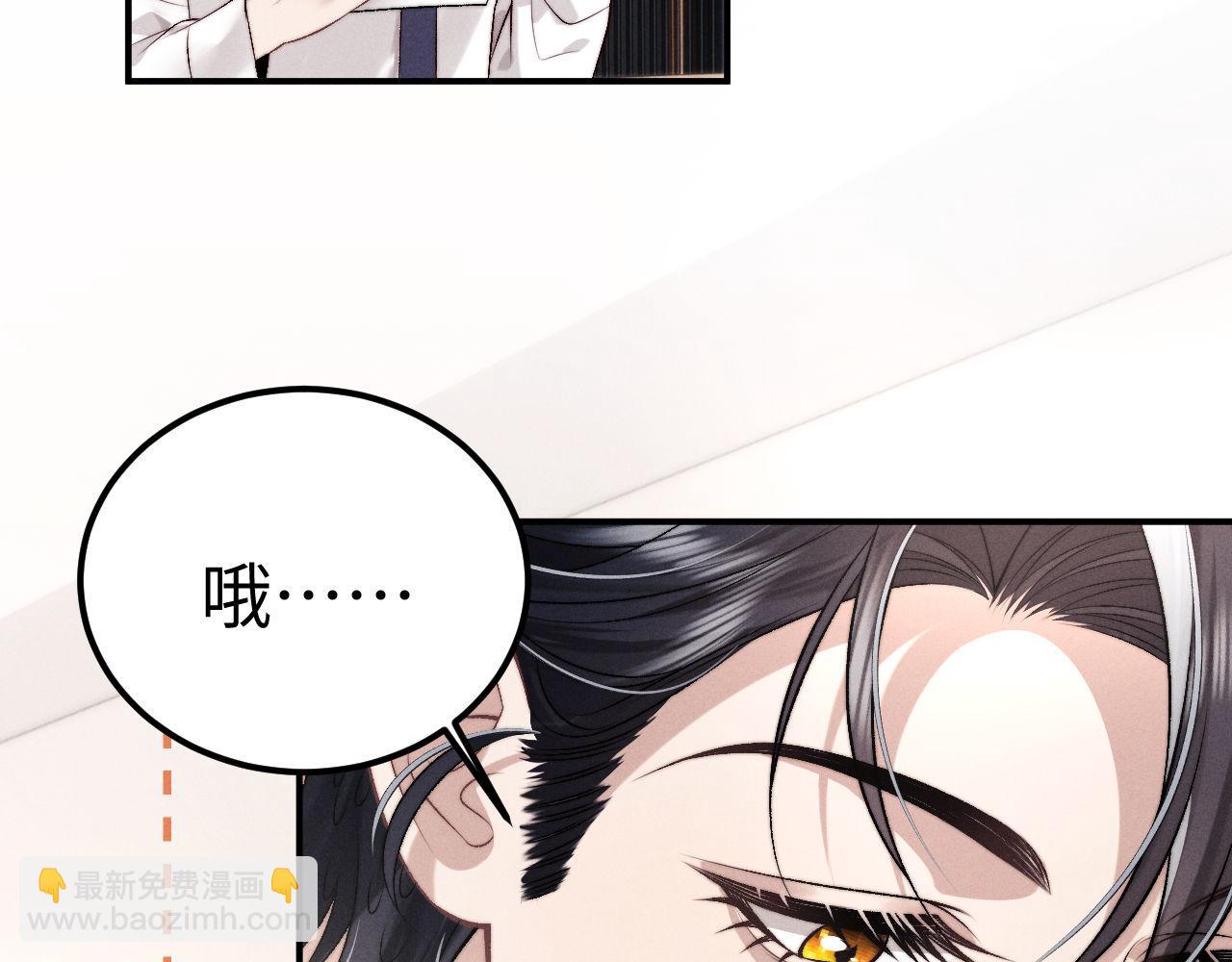 垂耳執事 - 第152話(1/2) - 7