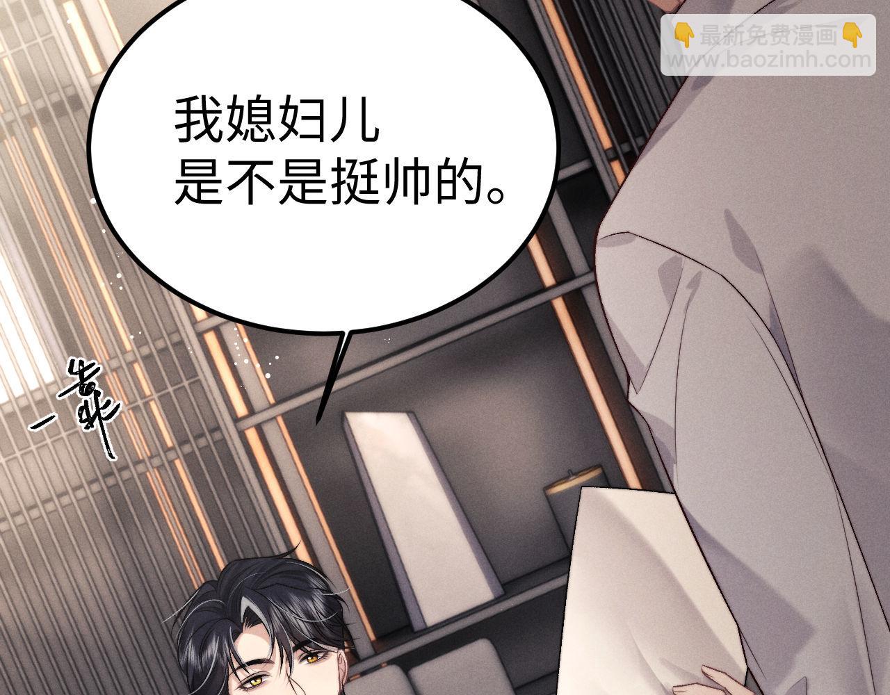 垂耳執事 - 第152話(1/2) - 1