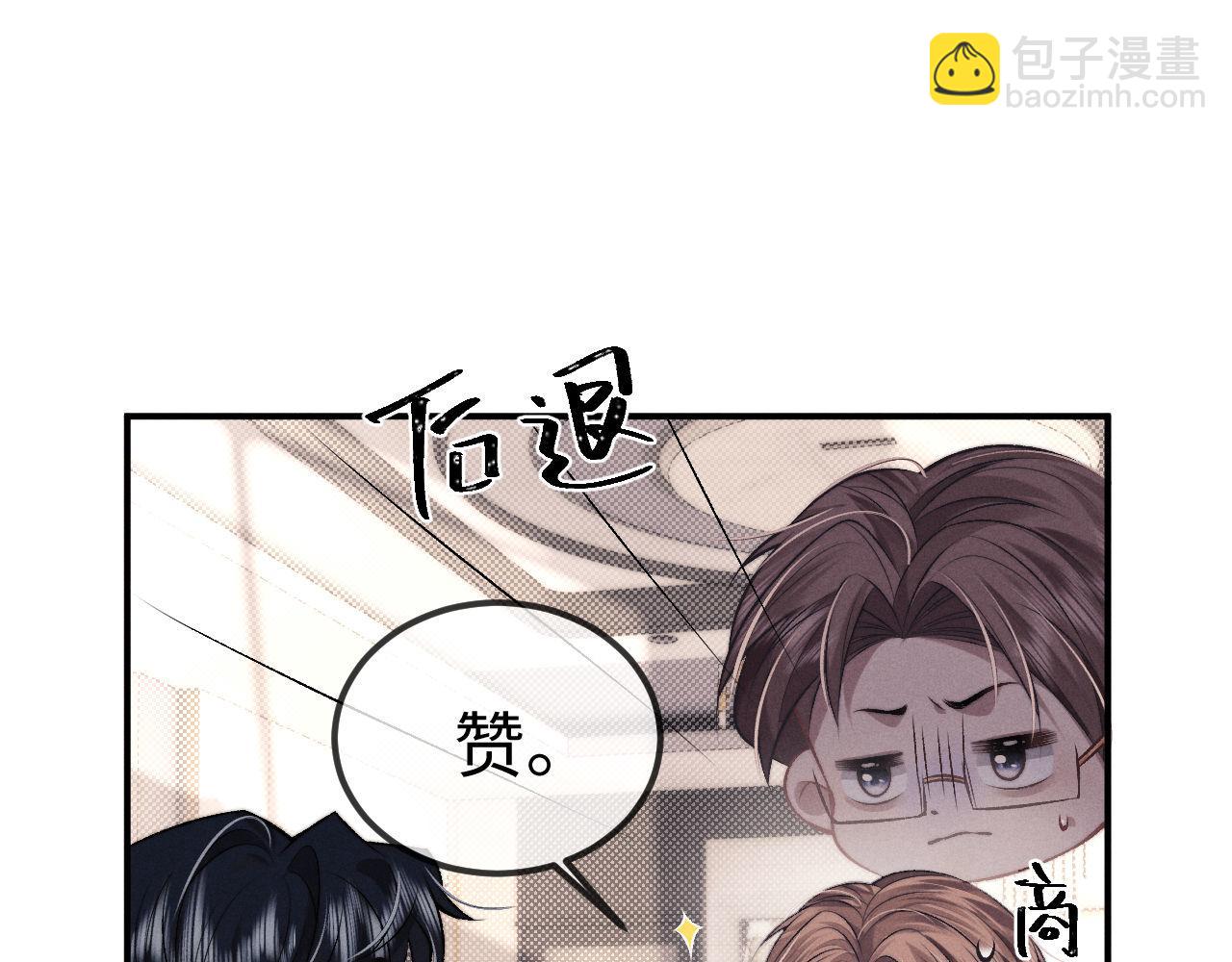 垂耳執事 - 第152話(1/2) - 4