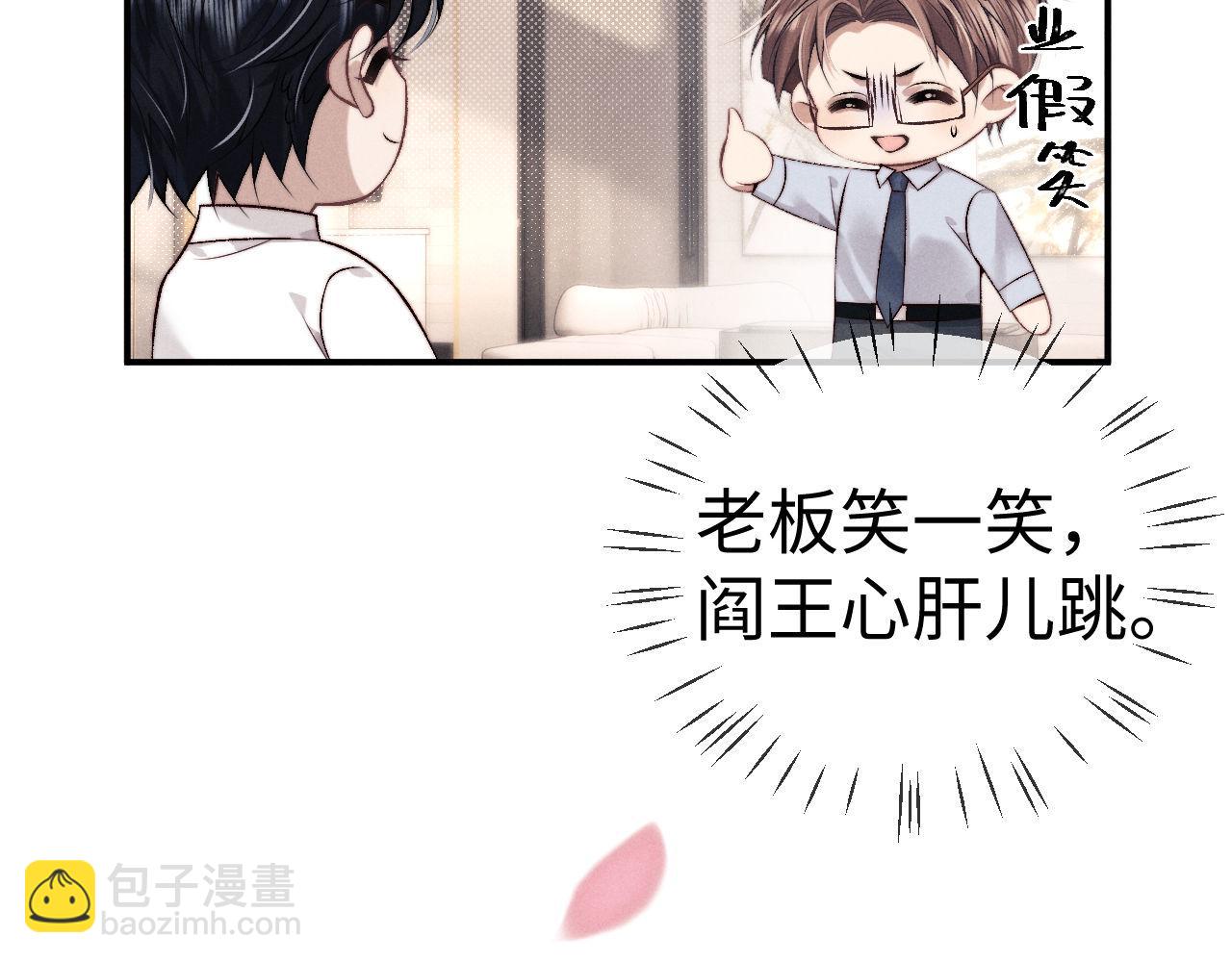 垂耳執事 - 第152話(1/2) - 5