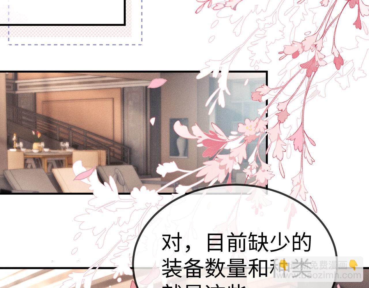 垂耳執事 - 第152話(1/2) - 7