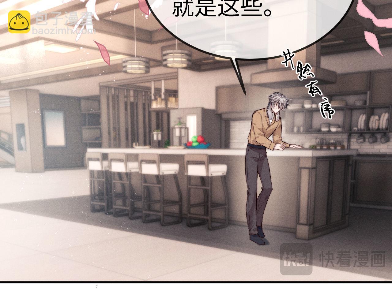 垂耳執事 - 第152話(1/2) - 8