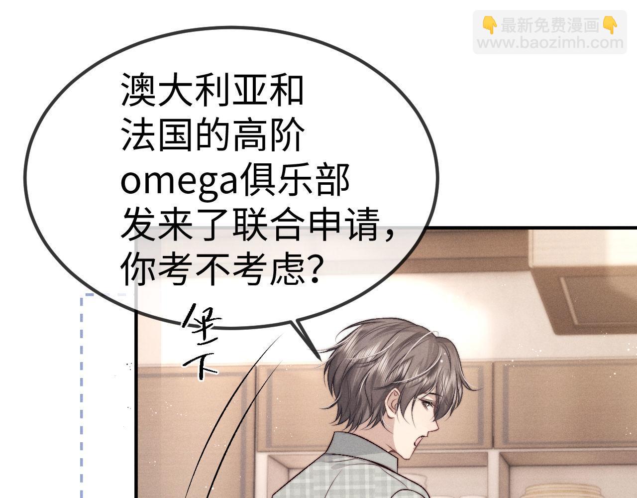 垂耳執事 - 第152話(1/2) - 1